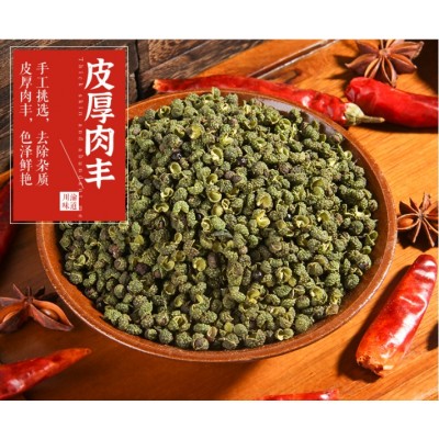 四川金阳青花椒麻椒250g/500g免费打粉卤菜火锅小面串串批发