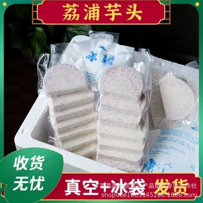 荔浦新鲜大芋头片免邮新鲜农家香芋广西特产槟榔芋蔬菜毛芋紫藤芋图2