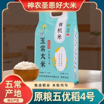 五常稻花香米真空包装有机大米团购福利大米厂家批发东北大米