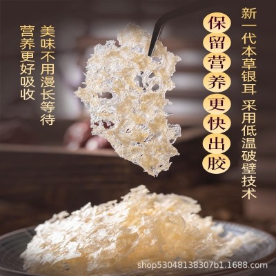 本草银耳银耳源头厂家直供食用菌批发古田银耳丑耳白木耳干货图3