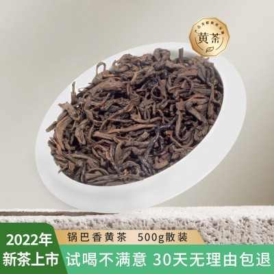 六安锅巴香黄大茶500g散装茗茶奶茶店专用茶叶 商用锅巴香黄茶