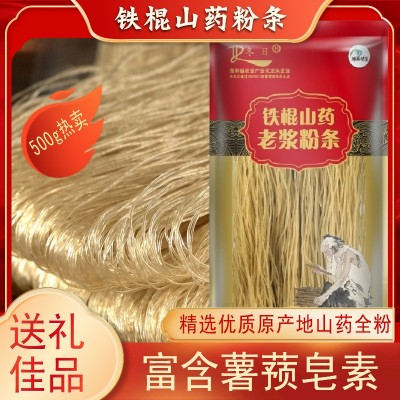 会销礼品500g250g手工铁棍山药粉丝粉条批发成都火锅食品代发