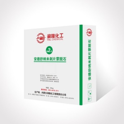 安德舒第二代纳米剥片蒙脱石图5