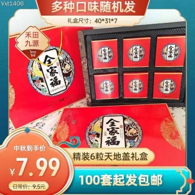 五仁蜜酥月饼 中秋礼盒装 支持代加工 木糖醇系列图4