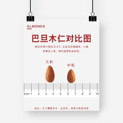 巴旦木仁500g原味生熟大杏仁片去壳巴坦木坚果烘焙扁桃仁整箱批发图2
