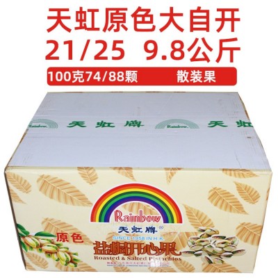 天虹牌原色盐焗开心果大颗粒一箱20斤坚果零食年货散装整箱干果图5