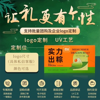 端午节粽子礼盒装蛋黄鲜肉榴莲冰粽定胜糕传统糕点礼盒企团购批发