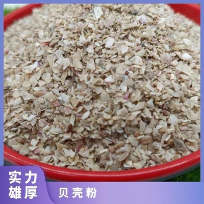 型号1-97 重量25 优等 24小时发货 浅黄 贝壳粉鸡饲 料图2