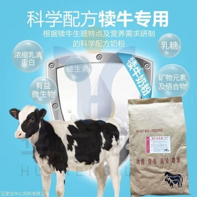 河北乳猪奶粉 羔羊奶粉 犊牛奶粉 犊牛代乳粉 防拉稀图4