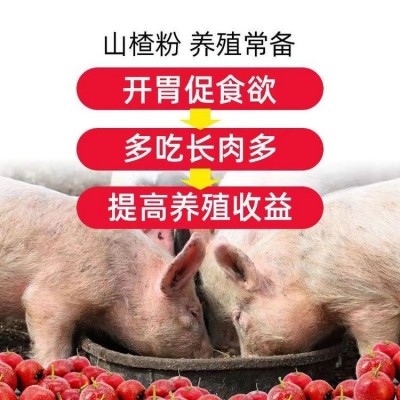 牧祥饲料 牛羊山楂酵母粉 动物饲料添加剂 增进食欲图3