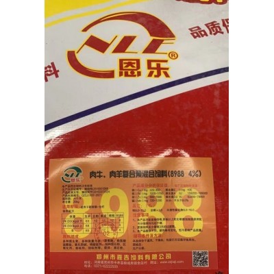 4%肉牛羊预混料，氨基酸，肉牛瘤胃素等，降低酸中毒减少结石图3