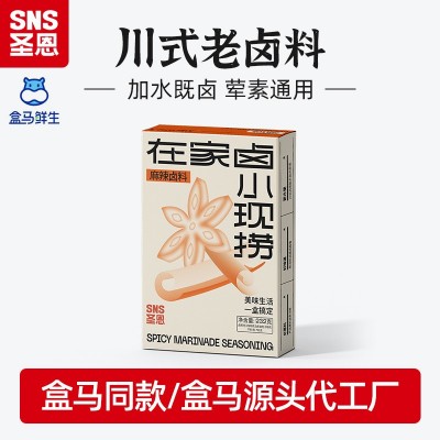 盒装五香川式麻辣卤料包老卤料卤汁水卤味卤肉料包卤鸭脖猪蹄牛肉图2
