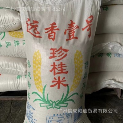 泰沙 珍桂早米 肠粉用米兆雪澄面 陈米石磨肠粉米广东肠粉米图2