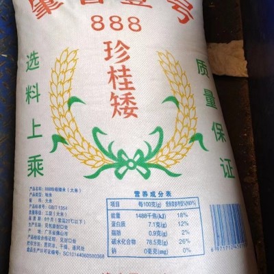 泰沙 珍桂早米 肠粉用米兆雪澄面 陈米石磨肠粉米广东肠粉米图3