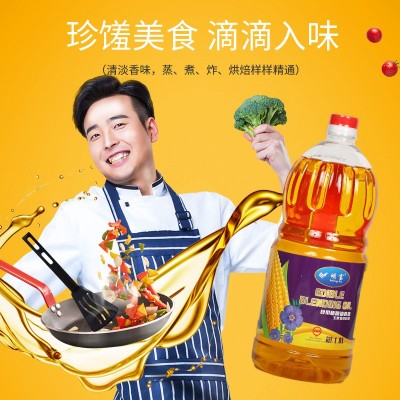 明富调和油玉米亚麻籽油 低温冷榨健康食用油1.8L瓶装 厨房调味油图3
