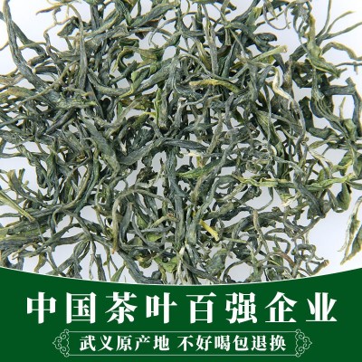 新款绿茶100g袋装九龙山武阳春雨一级毛峰明前级茶叶散茶图3