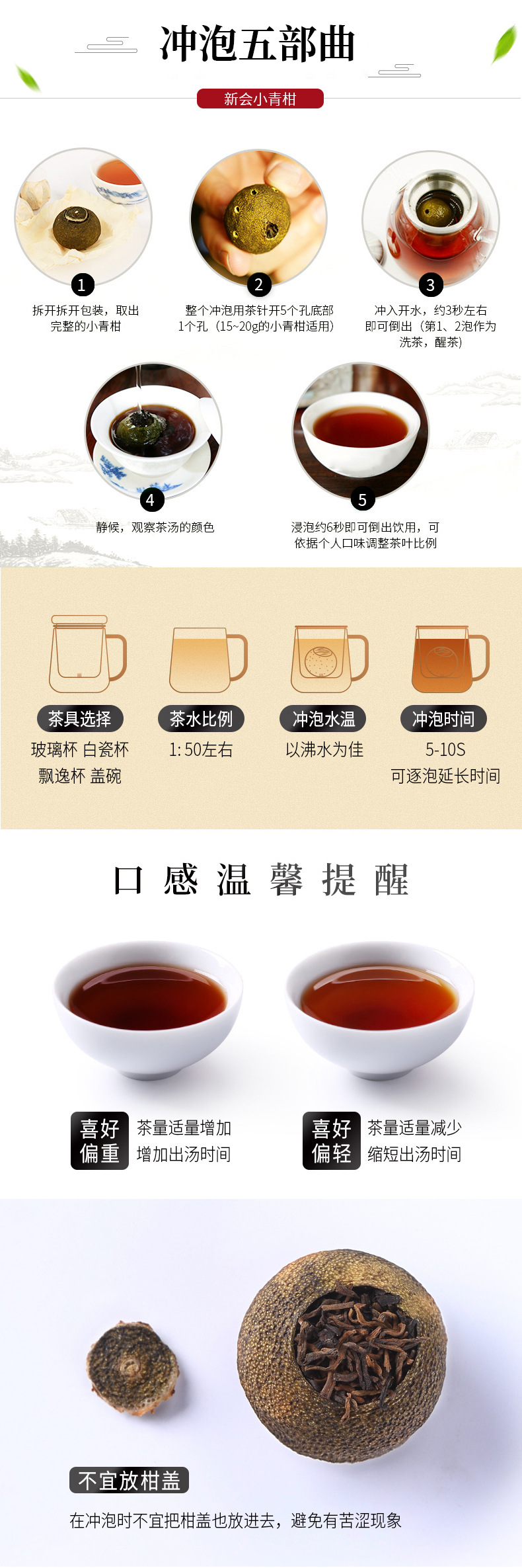 32小青柑_07