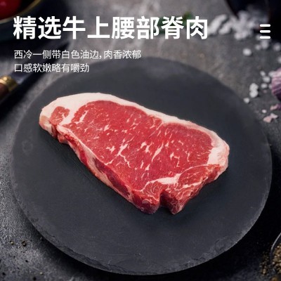 厂家定制原切西冷牛排2cm厚切草饲牛肉贴体包装健身轻食牛肉批发图4