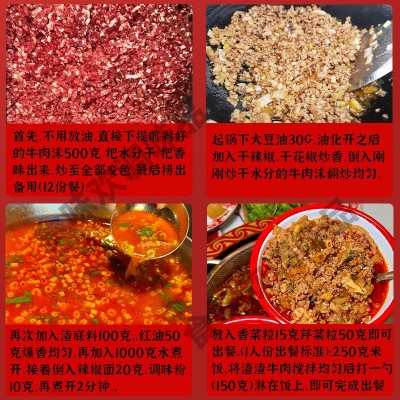 食味欢渣渣牛肉底料商用渣渣肉拌饭调料香辣牛肉火锅底料水煮肉酱图5