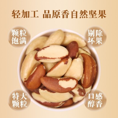 鲍鱼果仁500g巴西坚果沙漠果干果零食工厂批发直销图5
