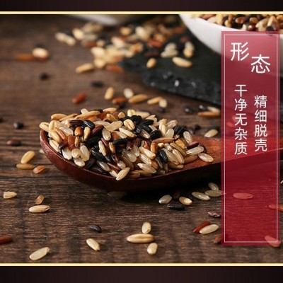 健康七色糙米5斤低脂饱腹混合粗粮杂粮主食五色三色糙米搭配大米图3