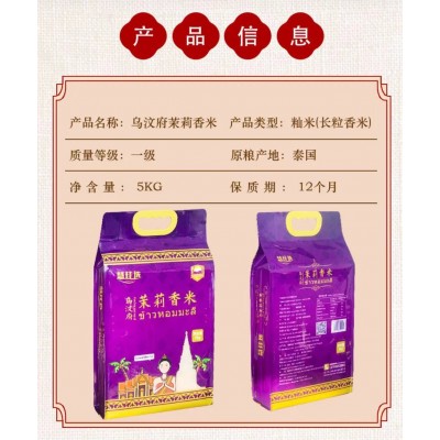 慧佳选泰国乌汶府原粮进口长粒大米10斤真空包装图5