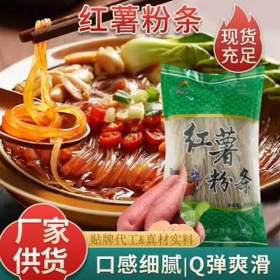 500g红薯粉条火锅麻辣烫粉条酸辣粉凉拌火锅食材干货商用红薯粉条图3
