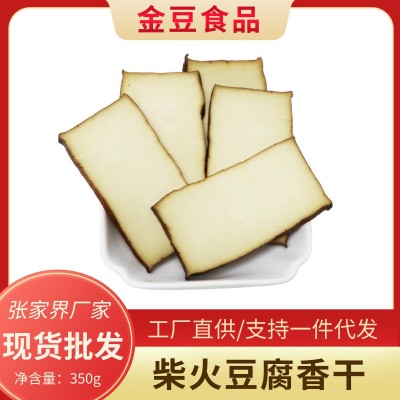 香干烟熏豆腐干农家柴火腊豆干家常菜品张家界特产厂家直供图4