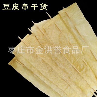 老式豆皮串东北麻辣怀旧小吃豆皮干货火锅炸串火锅烤豆皮串图4