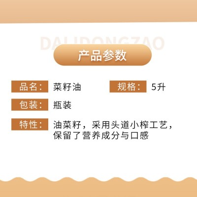 农家小榨菜籽油5L菜籽油无添加无勾兑头道压榨图4