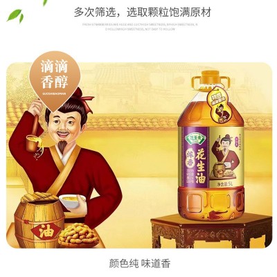 农家小榨花生油5L花生油无添加无勾兑头道小榨图3