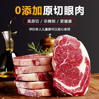 阿根廷1920谷饲眼肉进口原切牛排儿童雪花健身新鲜顺丰包邮图2