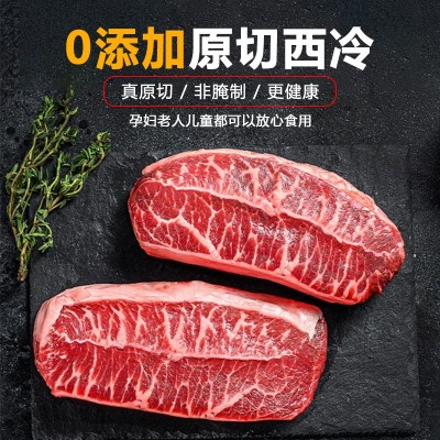 阿根廷1920厂谷饲牛板腱进口原切牛排牡蛎肉雪花健身顺丰包邮低脂图3