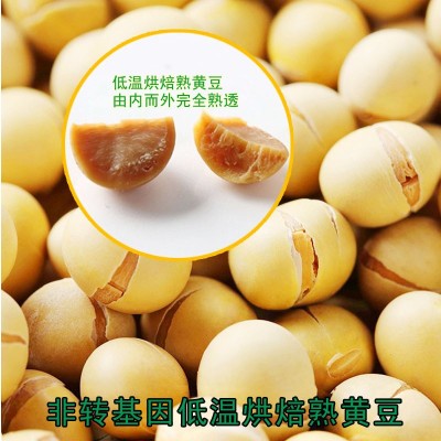 熟黄豆 现磨打豆浆专用原料熟大粒黄豆批发 低温烘焙熟五谷杂粮图3