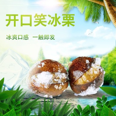 燕山明珠 冰板栗 450g/袋 冷冻开口笑 熟板栗 批发图3