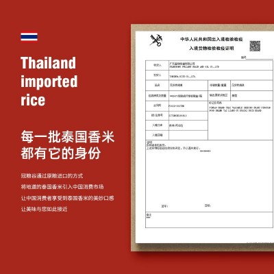 泰国茉莉香稻5斤大米新米长粒香米2.5kg真空包装厂家批发一件代发图3