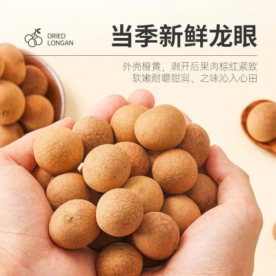 桂圆干500g批发核小肉厚手选龙眼肉干带壳桂圆肉加工定制 一件代发图2