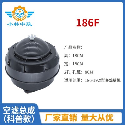 农机配件 微耕机配件 柴油机空滤186-空滤总成（科普款）厂家直供图2