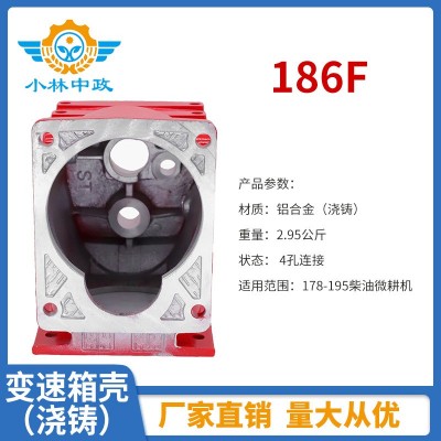 农机配件-风冷柴油机微耕机底盘箱体/186变速箱壳-浇铸-厂家直供图2