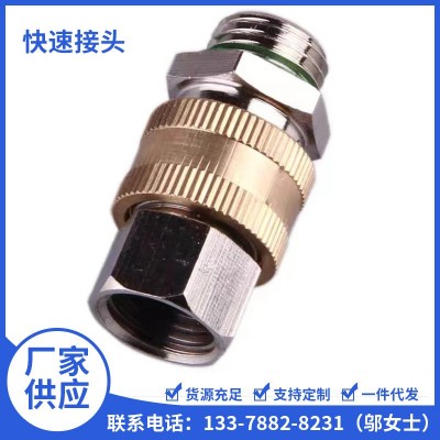 厂家供应农用农机配件打药管接头喷雾器快速插拔接头快速接头