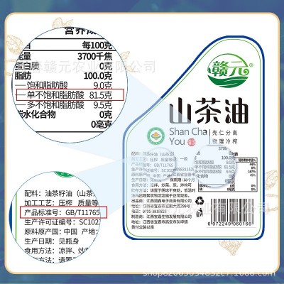 赣元清香5L装有机低温生榨山茶油团购茶油礼品招代理可图2