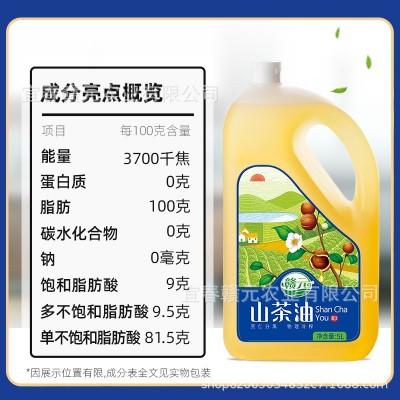 赣元清香5L装有机低温生榨山茶油团购茶油礼品招代理可图3