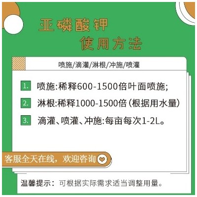 高磷高钾 大量元素水溶肥膨果转色肥 液体肥 农资批发图2