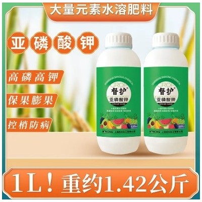 亚磷酸钾 控稍防溃疡 蔬菜果蔬膨果着色叶面肥 农资批发图2