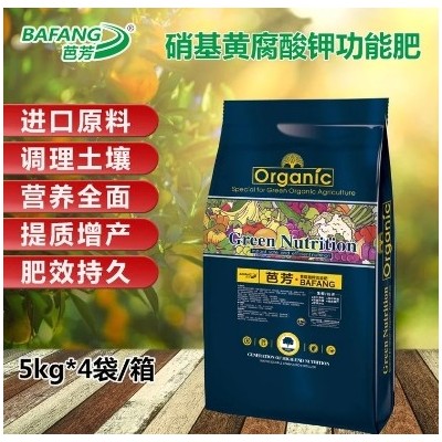 大量元素水溶肥 瓜果蔬菜用功能性复合肥料黄腐酸钾化肥 生物菌肥图3