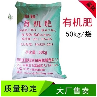 有机肥生物肥料 土壤改良高标准农田项目 YJF03 均衡营养促进吸收图2
