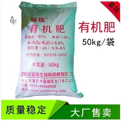 有机肥生物肥料 土壤改良高标准农田项目 YJF03 均衡营养促进吸收