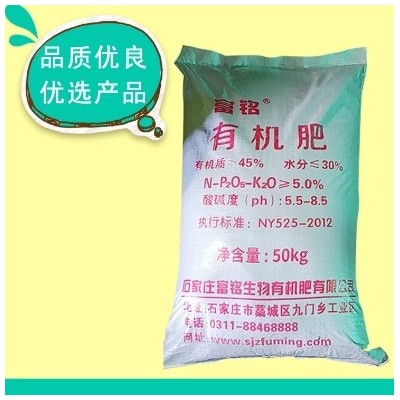 有机肥生物肥料 土壤改良高标准农田项目 YJF03 均衡营养促进吸收图3