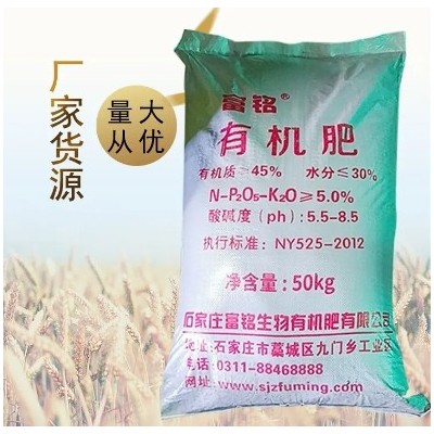 有机肥生物肥料 土壤改良高标准农田项目 YJF03 均衡营养促进吸收图5