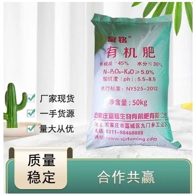 有机肥生物肥料 土壤改良高标准农田项目 YJF03 均衡营养促进吸收图4